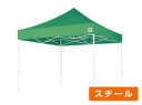 イージーアップテント 2.5m×2.5m DX25(4)
