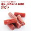 スーパーSALE クーポンで24%OFF! 新商品 【送料無料】 おやつ おつまみ カルパス お徳用 220g(110g×2)ドライ ソーセージ 天然腸につめた直火仕上げ ビール お酒 ウィスキー ワインにもあう辛さ控えめ