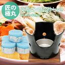 【セール限定 10%OFFクーポン有】ご自宅が料亭に! 懐石 丸コンロ 138mm ・木台 ・火皿 付セット+ 固形燃料 40g40個入の お得なセット 日本製