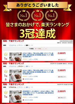 はちみつ 種なし 干梅 400g 蜂蜜 ハチミツ 干し梅 和歌山 国産 国内産 紀州南高梅 個包装 パック 業務用 家庭用 梅干し うめぼし お茶漬け おやつ おつまみ お菓子 甘口 お土産 夏バテ防止 熱中症 対策 買い回り 買いまわり 送料無料