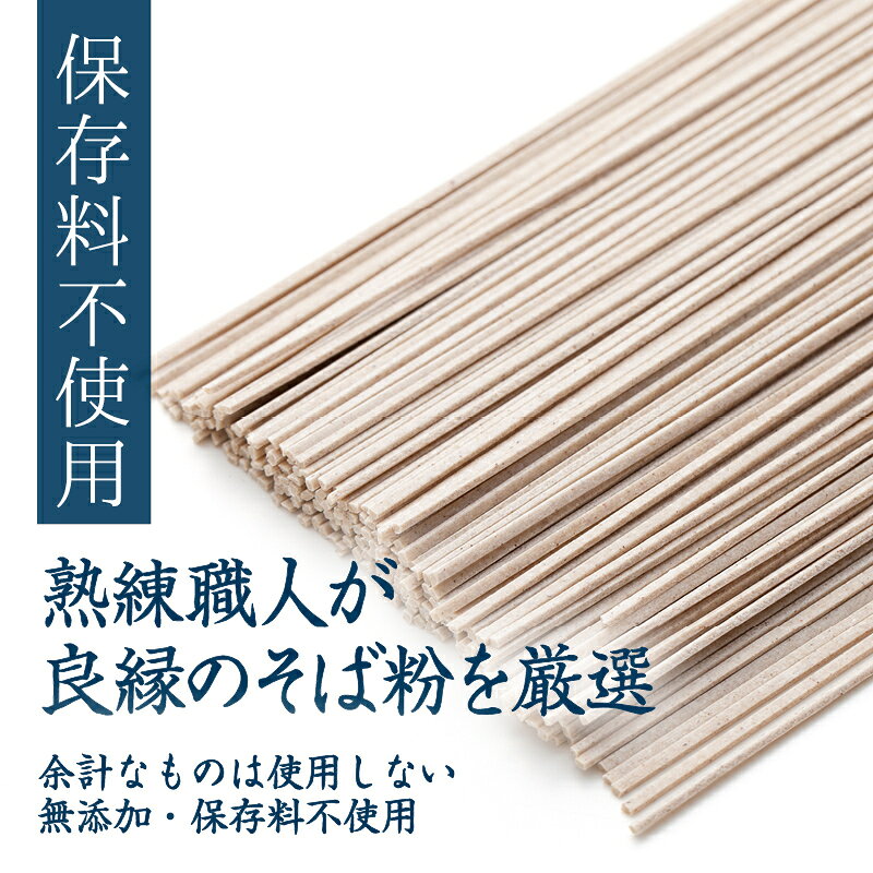 【セール限定 15％OFFクーポン有】筑後そば 乾麺 (2人前/袋) 蕎麦 そば ゆで時間6分 ざるそば かけそば 厳選良縁そば粉 使用 冷たい つゆ 温かい そばスープ ポイント消化 送料無料 熱中症対策 熱中症 熱中症グッズ maedayahonpo-10139875 MAEDAYA 前田家 サンプル画像3