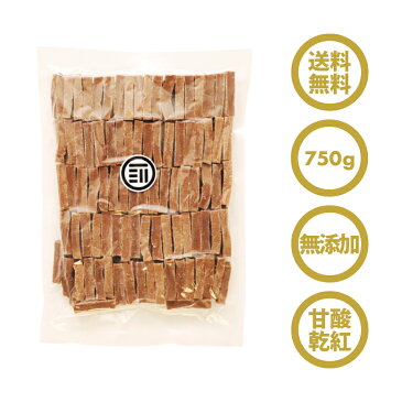 新商品【送料無料】 無添加 無着色 サンザシ 750g お徳用 ドライ さんざし バラ科 ドライフルーツ 漢方薬に使用される果実 山査子 むくみ 冷え性 血液サラサラ 食物繊維 脂肪燃焼 伝統菓子 ポイント消化 買い回り 【 Rich Life シリーズ 】