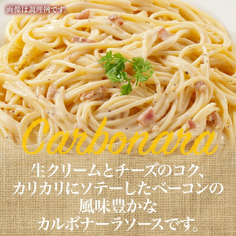 クーポンで19％OFF 新商品 パスタ たっぷり カルボナーラ ソース 24袋（285g×24） 48人前 生クリーム チーズ ベーコン 卵 使用 レトルト スパゲティ ソース グラタン リゾット ハンバーグ 非常食にも ポイント消化