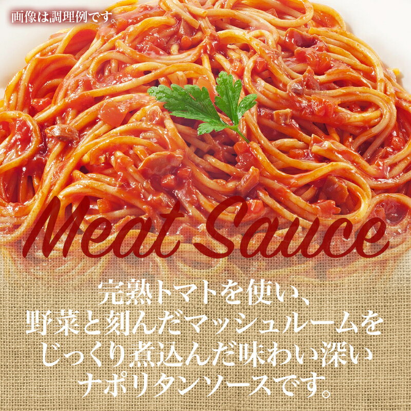 クーポンで19％OFF 新商品【送料無料】パスタ たっぷり ナポリタン ソース 2袋（285g×2） 4〜6人前 完熟トマト 野菜 マッシュルーム レトルト スパゲティ ソース グラタン リゾット ハンバーグ 非常食にも ポイント消化