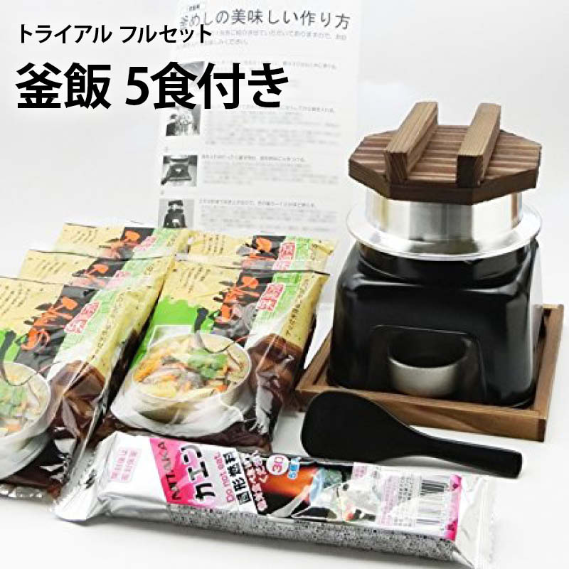 [ポイント3倍] 前田家 トライアル フルセット 釜めし かまどセット + 釜めし 具 （5食）+ 固形燃料 30g 5個 + しゃもじ + 作り方 マニ..