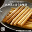 国産 ごぼう漬け 計450g 150g×3 プレミアム ご飯のお供 飽きのこない和風醤油味 おかず おつまみ 漬物 珍味 ビール 焼酎 日本酒 ワイン ウィスキー お酒によくあう ポイント消化 買い回り 送料無料 1,332円