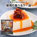 【セール限定 10%OFFクーポン有】食べるラー油 500g 送料無料 辣油 ガーリック オニオン 唐辛子 ごま油 ふりかけ ソース 調味料 トッピング サクサ...