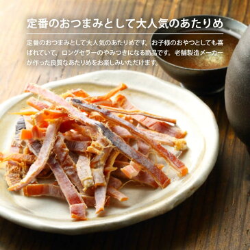 【送料無料】 美味 やみつき あたりめ 150g お徳用 するめ イカ フライ の 老舗 が作る ロングセラー の 美味しい 無添加 おつまみ おやつ 国内加工 ポイント消化 買い回り
