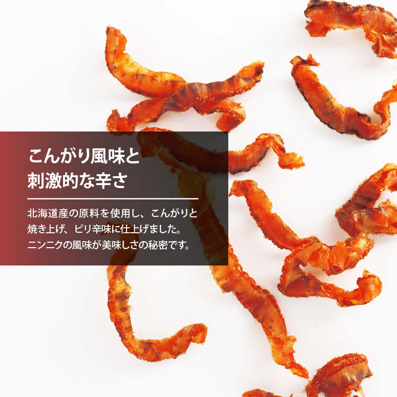 【送料無料】焼き 帆立 貝ひも 唐辛子味 300g ホタテ ほたて とうがらし トウガラシ 北海道産 ピリ辛 辛い 珍味 お酒 ビール 焼酎 おつまみ アテ お徳用 業務用 家庭用 買い回り 買回り