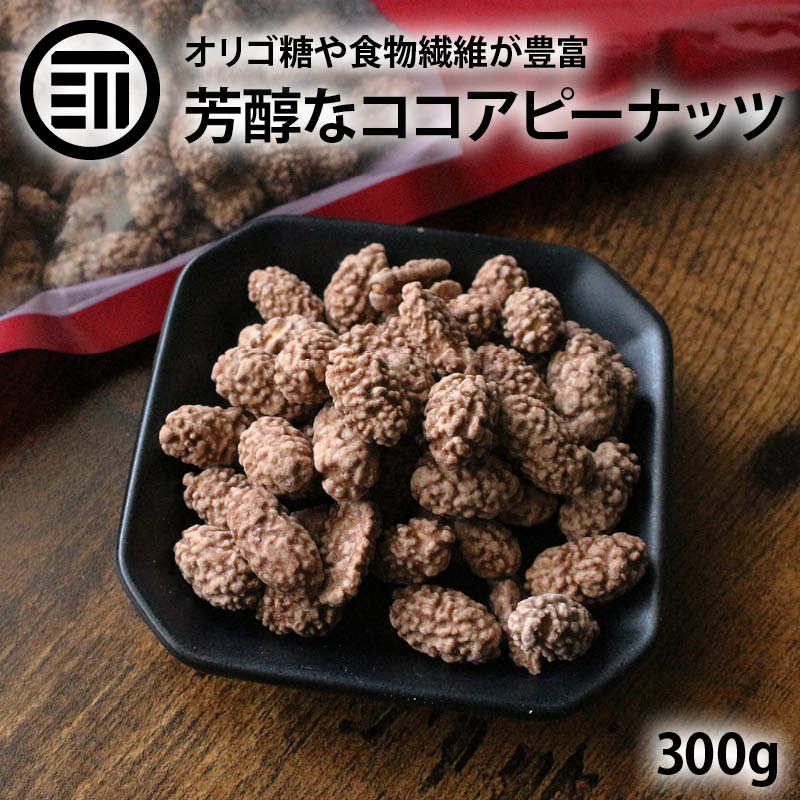 前田家 ココアピー 300g ココアピー