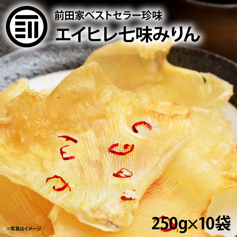 [ポイント3倍] 前田家 エイヒレ みりん 2.5kg 美味 や...