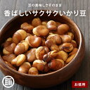 前田家 いかり豆 500g やみつき イカリ豆 お徳用 業務用 おやつ ビール お酒 によくあう おつまみ 国内加工 ポイント消化 買い回り 送料無料