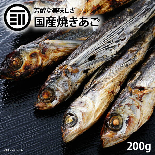 焼きあご つまみ みんな探してる人気モノ 焼きあご つまみ 食品 焼きあご つまみ みんな探してる人気モノ 焼きあご つまみ 食品