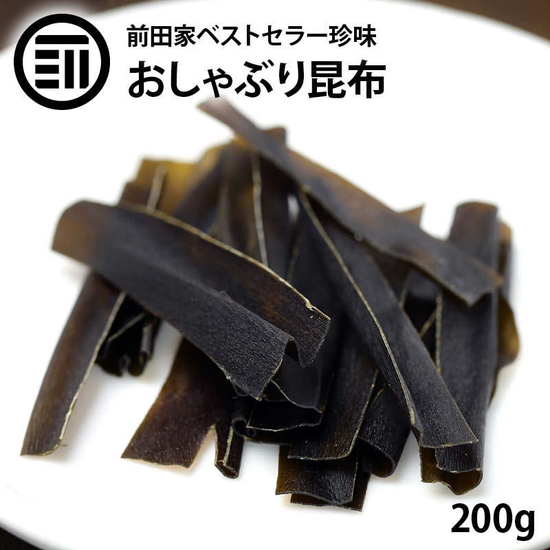 [ポイント3倍] 前田家 おしゃぶり昆布 200g やみつき お徳用 業務用 するめ イカ フライ  ...