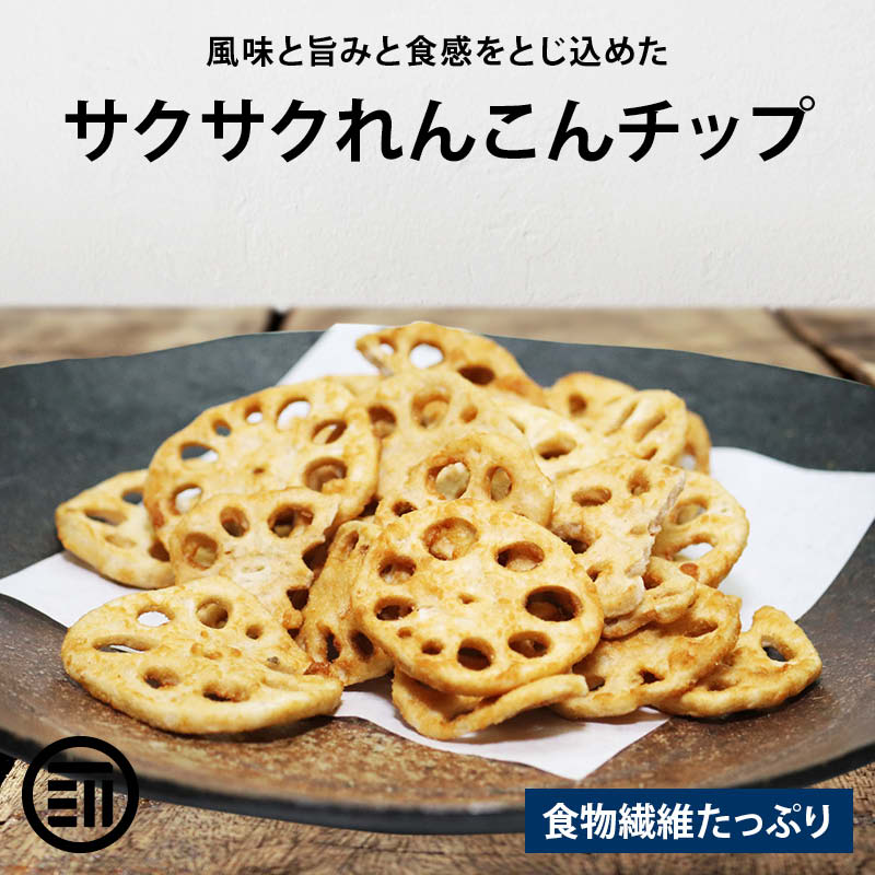 楽天MAEDAYA 前田家前田家 れんこんチップス 100g ベジタブル 食物繊維 健康 お菓子 ドライ野菜 根菜 レンコン 蓮根 やさい おつまみ おやつ そば うどん サラダ トッピング ポイント消化 送料無料