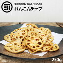 [ポイント3倍] 前田家 れんこんチップス 250g ベジタブル 食物繊維 健康 お菓子 ドライ野菜 ...