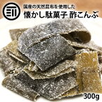 [ポイント3倍] 前田家 国産 酢こんぶ 300g 都こんぶ 国内産 酢昆布 すこんぶ コンブ お徳用 お得 業務用 家庭用 熱中症対策 おやつ おつまみ まとめ買い 買い回り 買いまわり ポイント消化 送料無料