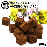 10%OFFクーポン有 新商品 おつまみ 珍味 一口まぐろ ツナピコ マグロ 200g お徳用 するめ いか の専門店 が贈る ロングセラー スーパーツナ まぐろ ツナ おやつ お茶漬け サラダ トッピング にも 業務用 ポイント消化