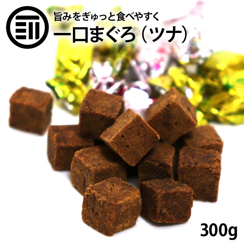 10%OFFクーポン有 新商品【送料無料】 おつまみ 珍味 一口まぐろ ツナピコ マグロ 300g お徳用 するめ いか の専門店 が贈る ロングセラー スーパーツナ まぐろ ツナ おやつ お茶漬け サラダ トッピング にも 業務用 ポイント消化