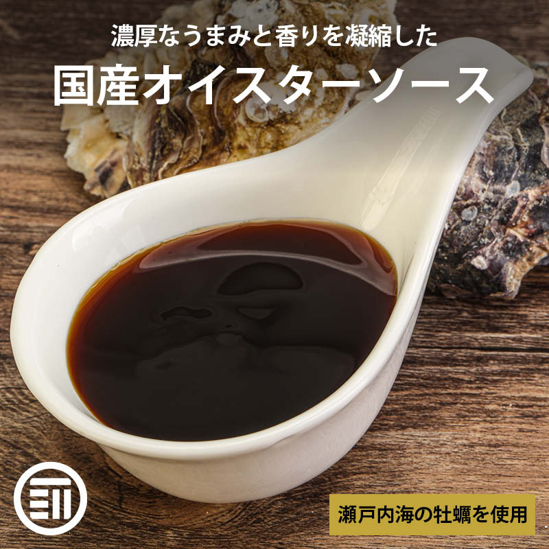 前田家 無添加 オイスターソース 国産 150g グルテンフリー こだわりの逸品 牡蠣 帆立 カキ ホタテ 焼きそば 炒飯 和…