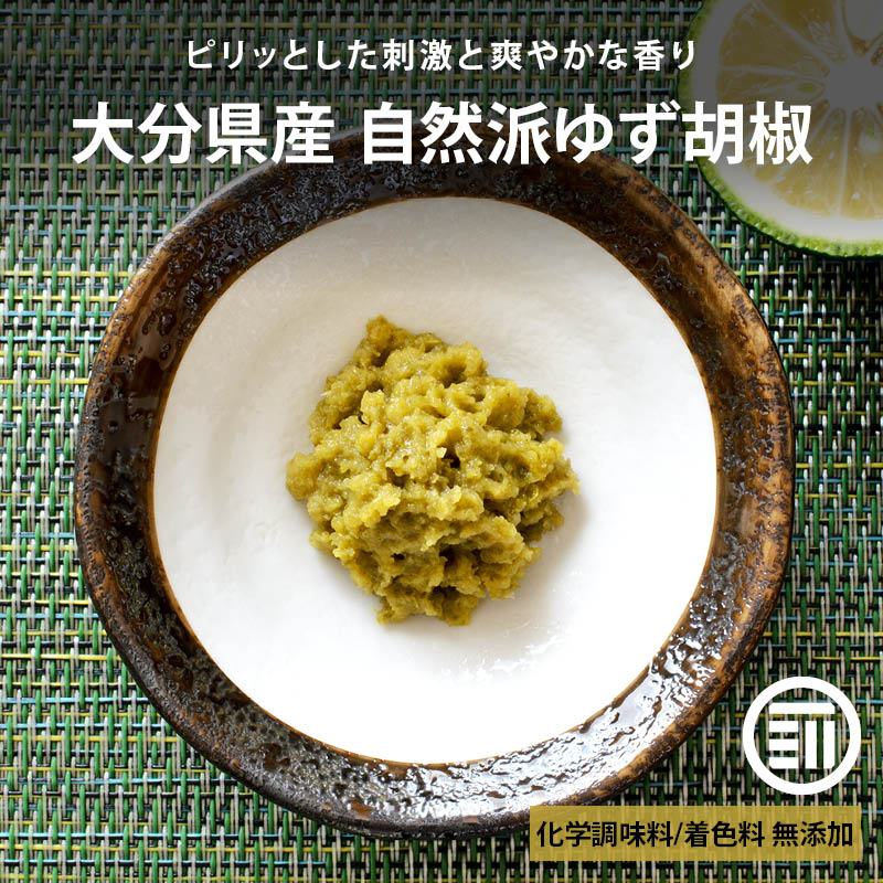 フンドーキン醤油 【ケース販売】 赤柚子こしょう （50gx10本） [ゆずごしょう 柚子胡椒 調味料]