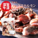 10%OFFクーポン有 新商品 国産 牛 ミックス ホルモン 400g お徳用 小腸 センマイ 心臓 ギアラ 盲腸 もつ鍋 焼肉 焼き肉 ホルモン焼き バーベキュー うどん 使いたい分だけ使える 鮮度の高い もつ 急速冷凍 業務用 買い回り