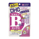 DHC ビタミンBミックス 60日分 120粒 1袋 ディーエイチシー サプリメント 栄養機能食品 あわせ買い