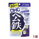 DHC ディーエイチシー ヘム鉄 1袋 60日分（120粒） サプリメント 栄養機能食品 あわせ買い