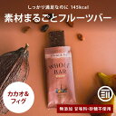 【10%OFFクーポン有】【レビュー特典有】 前田家 無添加 フルーツバー カカオ&フィグ エナジーバー 無農薬 ヴィーガン 低カロリー カロリーオフ デーツ ...