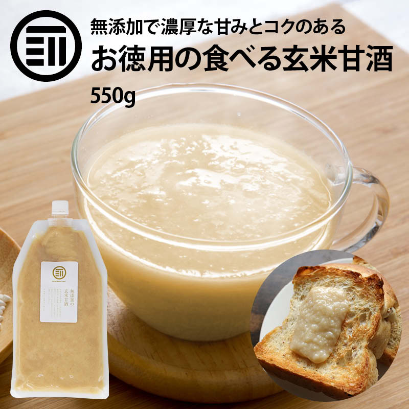 前田家 無添加 玄米甘酒 国産 550g 岡山県産の玄米だけで作った 濃縮・無添加で濃厚な甘みとコク 玄米麹 玄米 米麹 あま酒 甘ざけ あまざけ 砂糖不使用 食塩不使用 添加物不使用 アルコールゼロ お徳用 家庭用 業務用 送料無料