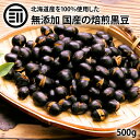 大分県産 黒豆(クロダマル)《大粒》1kg〔チャック付〕／数量限定 メール便 送料無料 チャック付 希少品種 大分県産 黒豆 こわけや