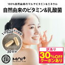 【30%OFFクーポンあり】【レビュー特典有】 前田家 自然由来のビタミン&乳酸菌 カプセル 約30日分 国産 100%自然由来 ビタミンC ビタミンE 乳酸菌...