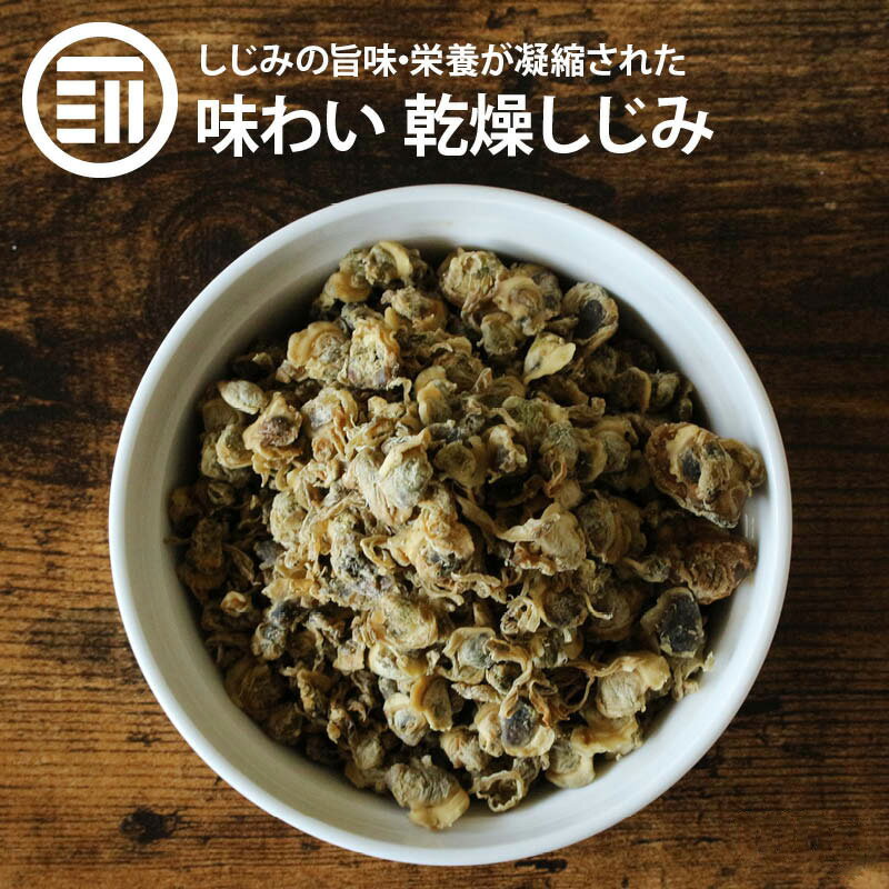 トーサム 十三湖しじみ 180g　15パック