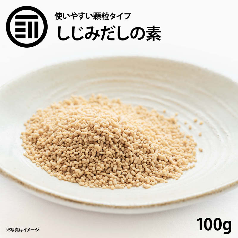 前田家 しじみだしの素 顆粒 100g しじみ だしの素 シジミだし 出汁 蜆 味噌汁 みそ汁 スープ ラーメン チャーハン 汁物 鍋物 炒め物 万能だし オルニチン 肝臓 習慣 業務用 家庭用 お徳用 買い回り 買回り 送料無料