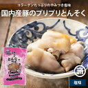 内田珍味食品 国産 味付豚足 塩味 国産豚使用 博多風 コラーゲン 個包装 真空パック 高熱殺菌 ト ...