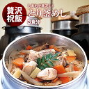 【10%OFFクーポン有】国産 とり釜飯の具 3人前 水を使わず即席で美味しい 早炊き米 ・ 具 入り 釜めしの素 のセット 料亭の味 炊き込みご飯