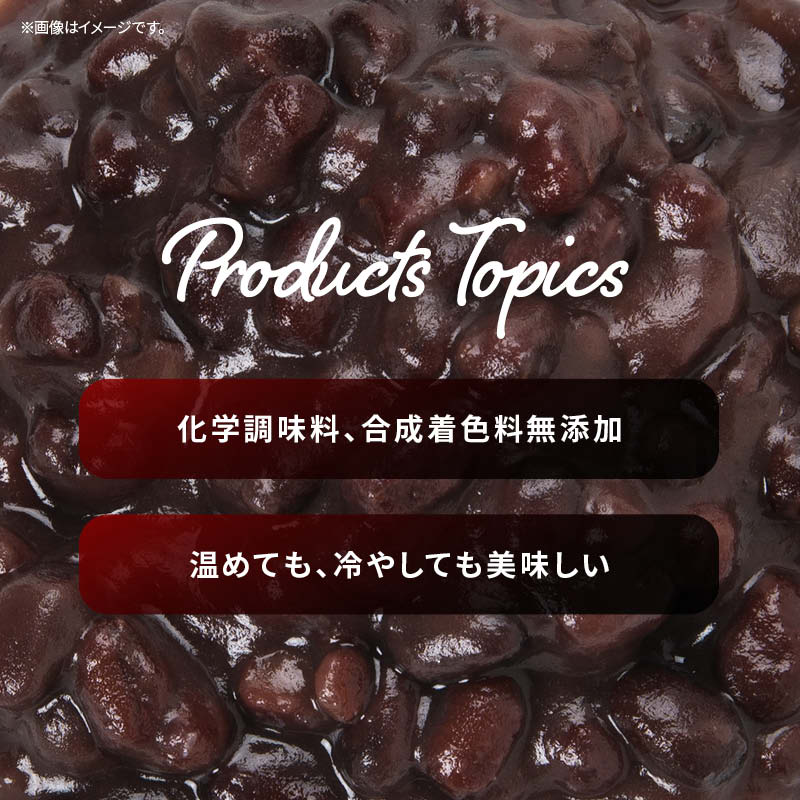 [ポイント3倍] 無添加 つぶあん 600g 200g×3袋 あんこ 食パン かき氷 パン作り お菓子作り 手作り パン材料 お菓子材料 お徳用 家庭用 業務用 買い回り 買回り 送料無料 3