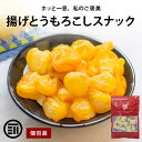 【レビュー特典有】 前田家 揚げとうもろこし 個包装 宮古島雪塩使用 90g/140g 塩味 コーンスナック 揚げトウモロコシ 駄菓子 お菓子 おやつ スナック...
