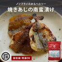 【レビュー特典有】 前田家 あじの南蛮漬け 個包装 60g/100g/150g ノンフライ 南蛮漬け アジの南蛮漬け 南蛮 アジ あじ 鯵 つまみ おつまみ 珍...