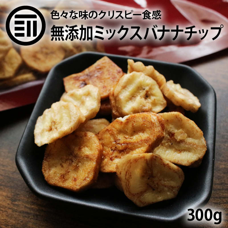 【1袋/3袋/10袋/20袋】黒糖バナナチップス　75g　NAPIA(ナピア)　フルーツチップ