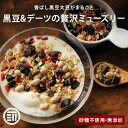 【あす楽】全国送料無料アララ　クランチ　ブラン　ミューズリー　800g1ケース（8袋入り）【朝食】【輸入食品】