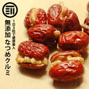 くるみ チャンドラー種 / 1kg【 富澤商店 公式 】