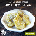 前田家 国産 甘すっぱうめ 種無し やわらか ドライフルーツ 無着色 無香料 白加賀梅 青梅 フルーツ さっぱり 甘酸っぱい おやつ 間食 ヨーグルト お菓子作...