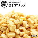 オーバーシーズ キングアイランド ココナッツチップス 40g x24個