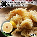 前田家 ドライ ザボン 半生 500g ドライ ザボン ドライフルーツ ポメロ 文旦 ブンタン ぶんたん ボンタン 乾燥 果物 くだもの フルーツ 八朔 グレー...