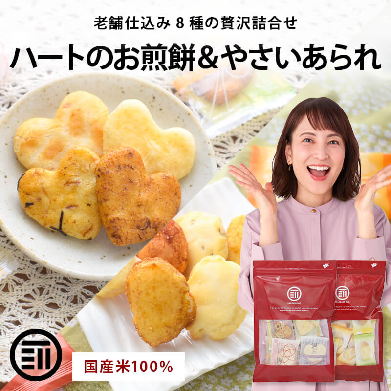 前田家 ハートお煎餅 やさいあられ 4種ミックス 8個入/24個入 1000円ポッキリ 送料無料 メール便 MAEDAYA