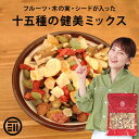 【セール限定 10%OFFクーポン有】前田家 十五種類の健美ミックス ドライフルーツ シード ナッツ ミックスフルーツ フルーツミックス 果物 食品 女性に嬉しい栄養素が豊富 お徳用 家庭用 業務用 買い回り 1000円ポッキリ 送料無料