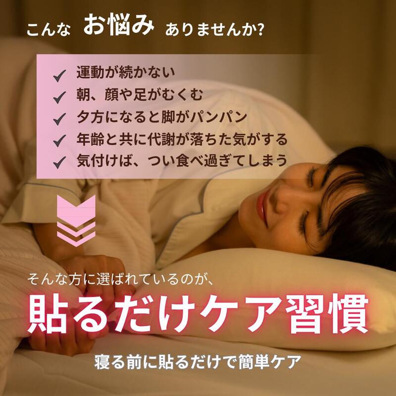 【検索人気No.1ダイエットパッチ】TSUBOMI｜貼るだけダイエットサポート！ 2