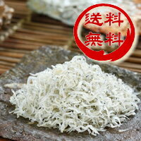 【送料無料！天日干し 上乾ちりめん（200g） ご家庭用お買い得商品 無添加 和歌山湯浅から老舗がお届けする伝統の技とこだわり産地直送 和歌山県産 老舗しらす屋 ギフト進物 贈り物 健康 製造直売