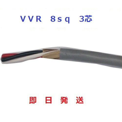 楽天市場】vvr 3芯の通販 楽天市場】vvr 3芯の通販